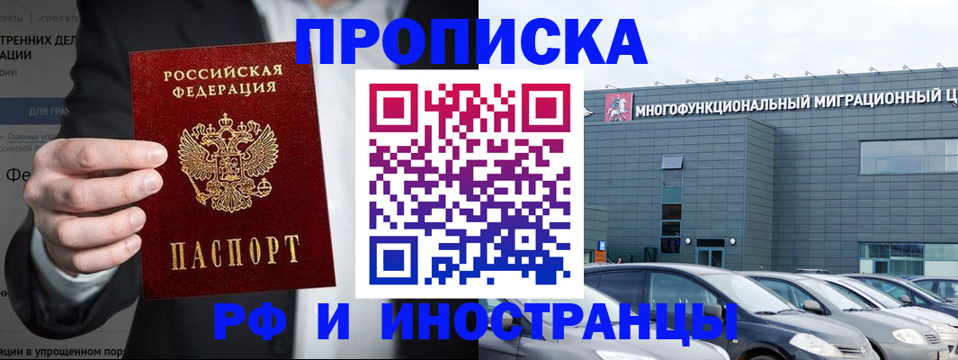 прописка штамп в Катайске