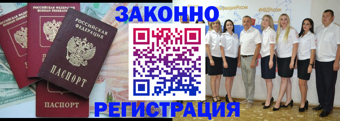 временная регистрация госуслуги в Катайске