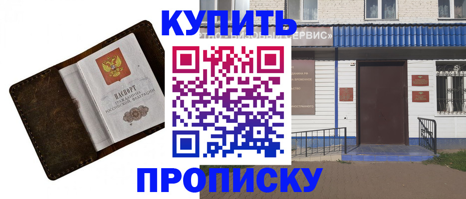 прописка ребенка в Катайске