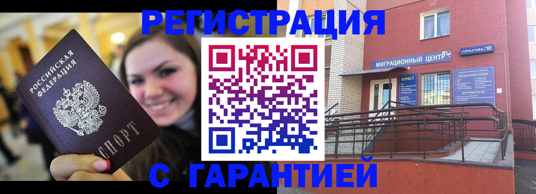 временная регистрация недорого в Катайске