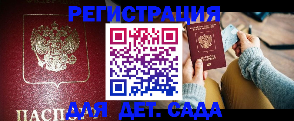 временная прописка в Катайске